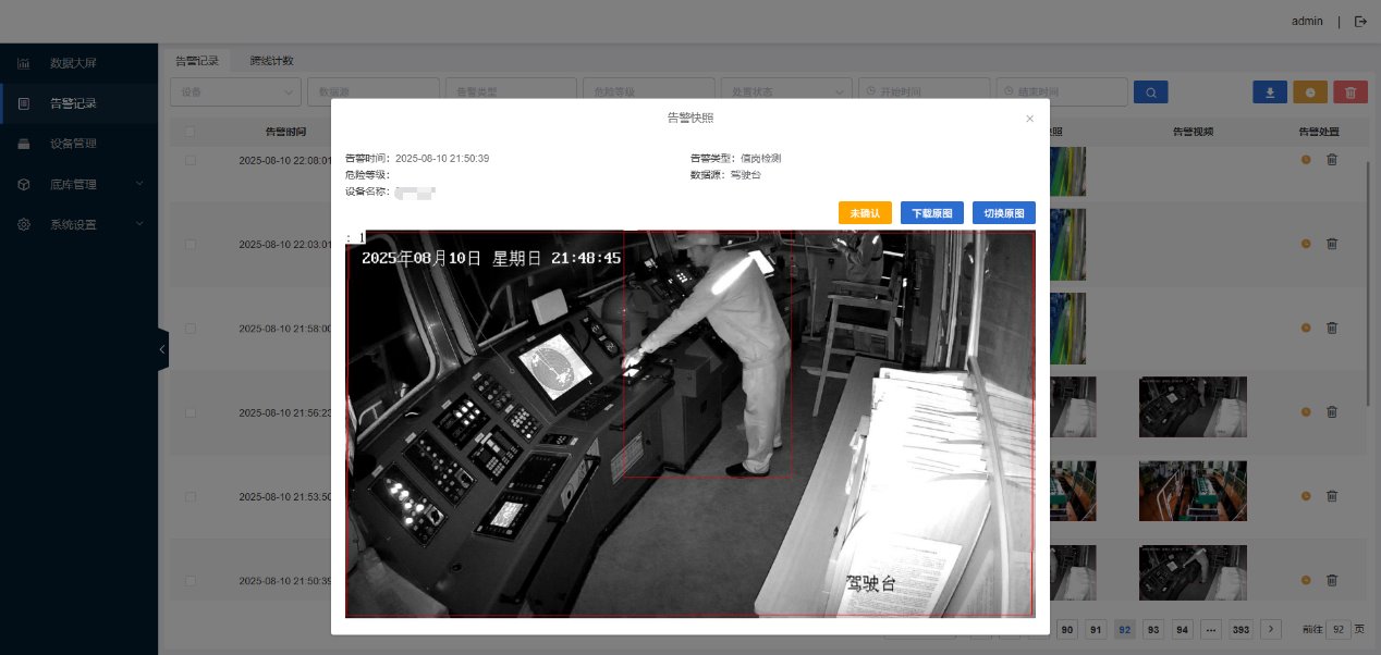 从通用到专用：定制款AI算法一体机赋能船舶智能监控 项目图片
