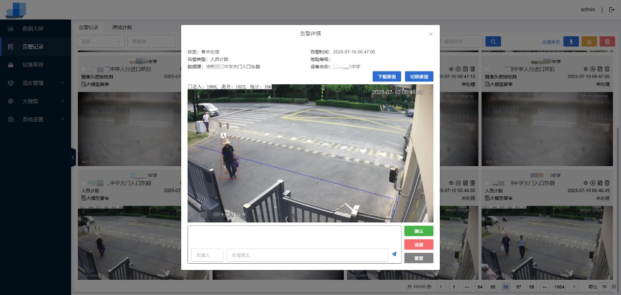 不用换摄像头也能智能升级？看这所中学怎么做！ 项目图片