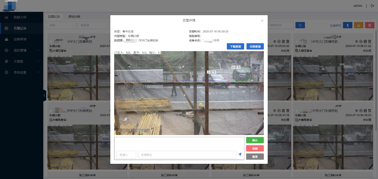 不用换摄像头也能智能升级？看这所中学怎么做！ 项目图片