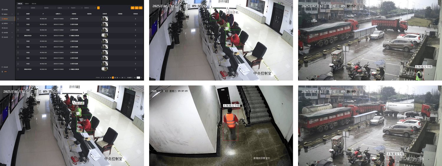 从“人防”到“智防”，AI算法一体机助力危化品企业智能化转型 项目图片