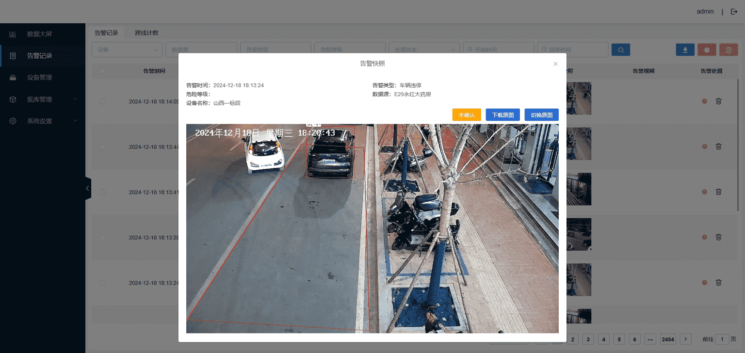 AI赋能道路巡检，AI产品打造城市治理新样板 项目图片